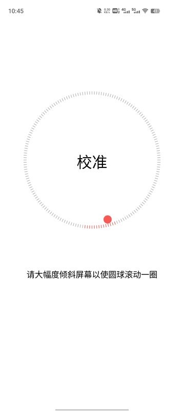 vivo指南针最新版本 vivo指南针app