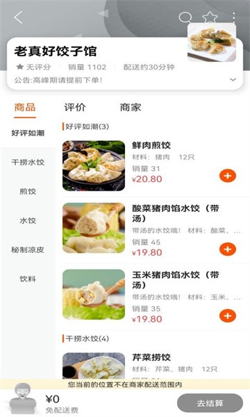 玩转仙居App下载