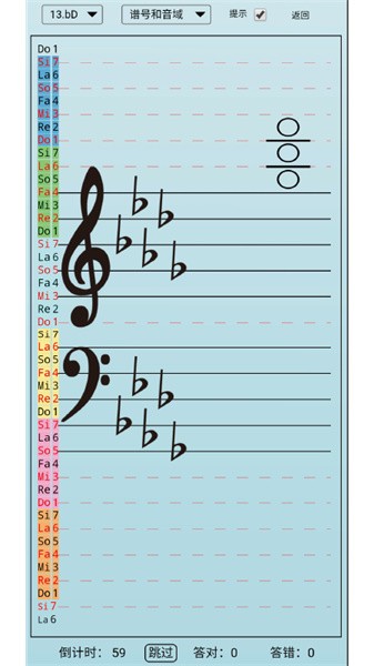 迷笛五线谱app