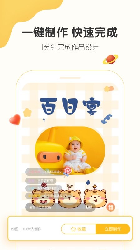 小宝拾光手机版