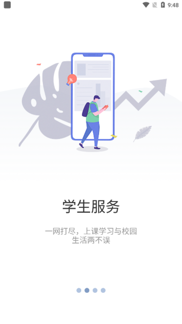 智慧药校最新版本 智慧药校app