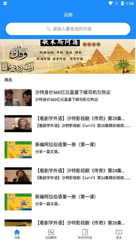 歌木斯词典app安卓版