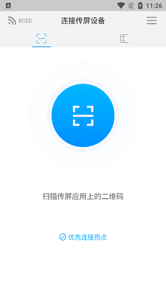 传屏助手MAXHUB 安卓版 传屏助手app