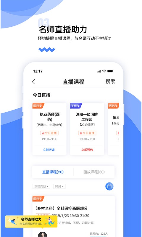 365教育平台机构 365教育app