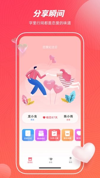 印象便签app 印象便签官方版
