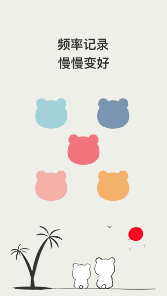 小熊频率安卓 小熊频率app