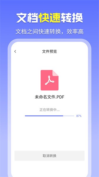 智能pdf工具 智能pdf工具下载