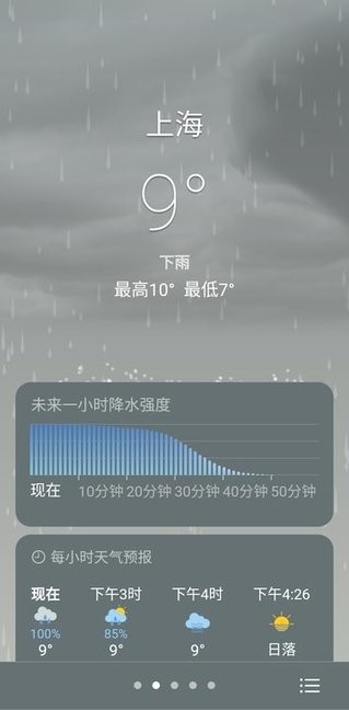 谷歌天气app最新版本