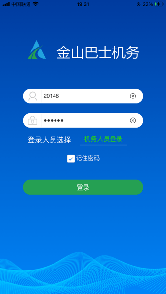 金山机务app