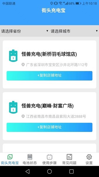 充电小助手下载