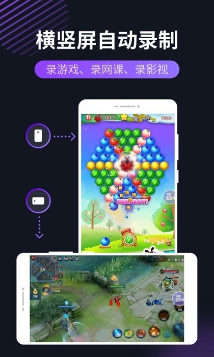 幂果录屏手机版 幂果录屏app