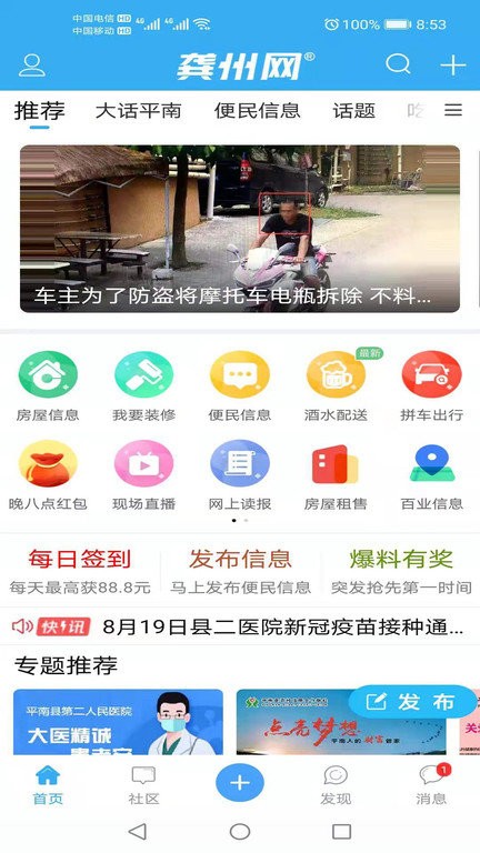 龚州网app