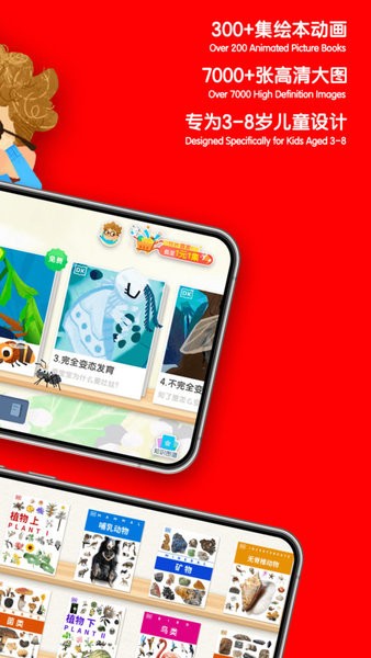 千奇百科岛熊猫博士