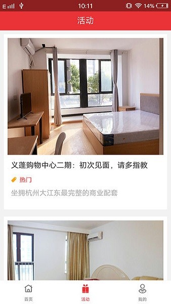 爱租app官方下载