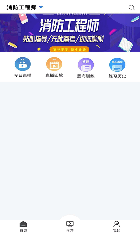 乐学网app