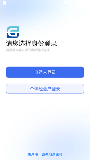 甘肃个体户年报网上申报软件 甘肃个体户app