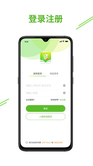 e考证通app