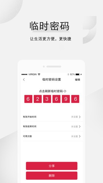 汇泰龙云锁app 汇泰龙云锁软件