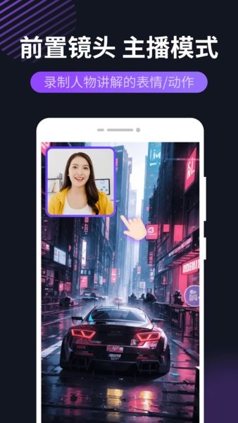 录屏君软件 录屏君app官方
