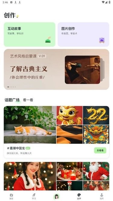河马爱学教育平台 河马爱学app