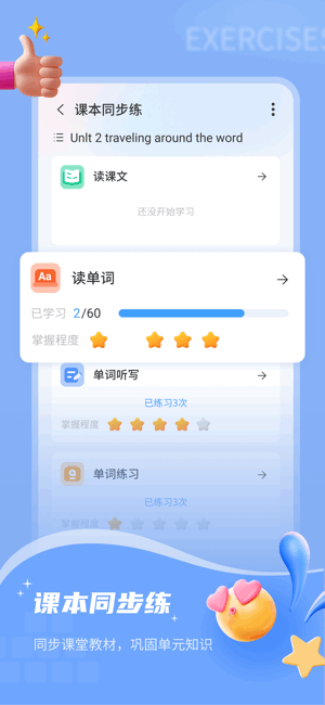 小郎英语听说app