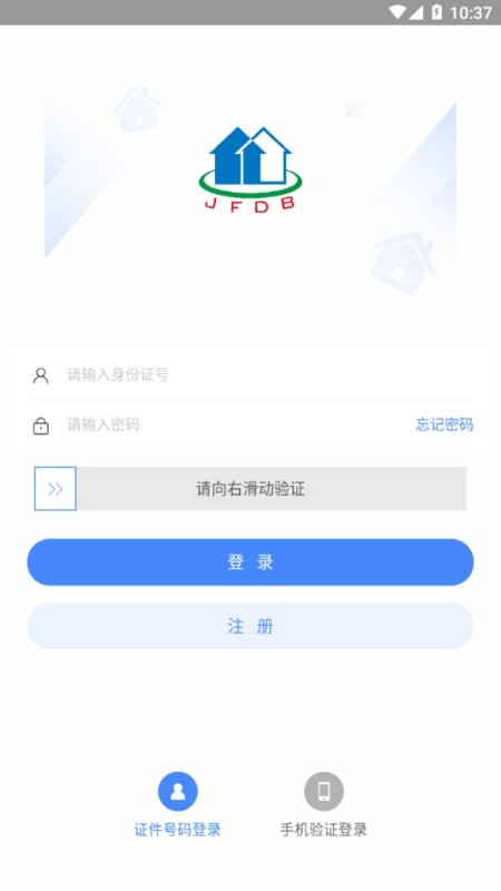 天津津房担保官方版 津房担保app