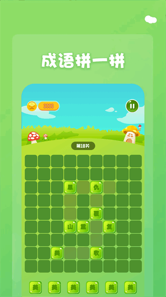 1234乐园游戏下载