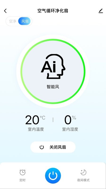摩飞智能app