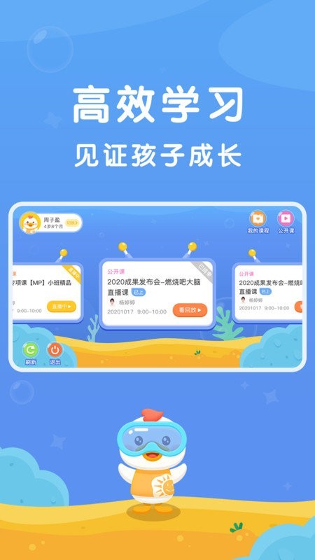 七田真在线课堂软件 七田真在线app