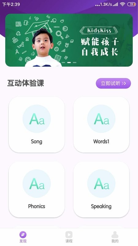 kk英语app