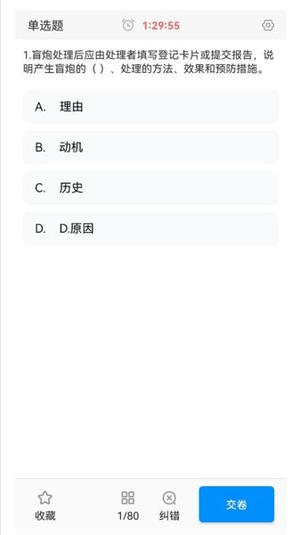 中爆课堂云南网在线教育