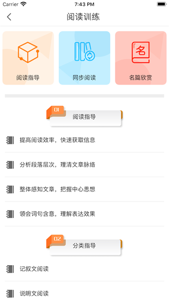 华乐思软件初中下载 华乐思初中版app下载