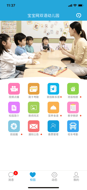 宝宝网家长版app