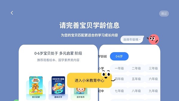 小米教育中心最新版 小米教育中心app官方正版