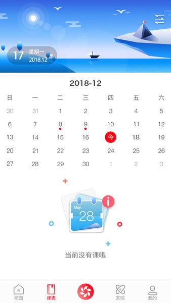 洋光校园 洋光校园app下载