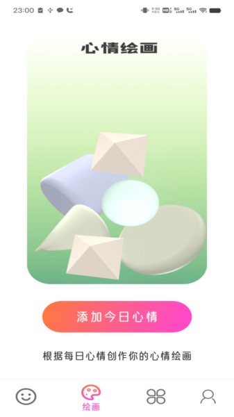 智绘未来官方版 智绘未来app