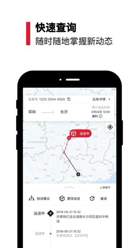 丰店通最新版app
