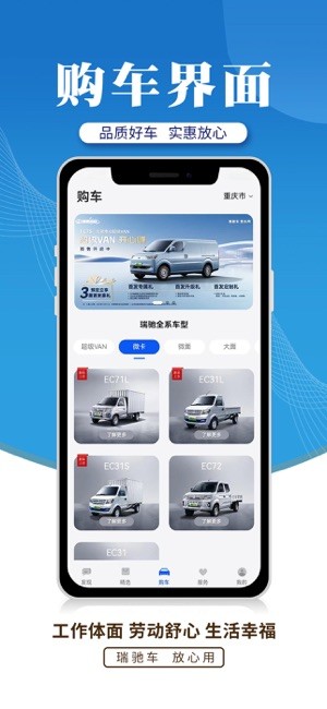 瑞驰新能源app下载