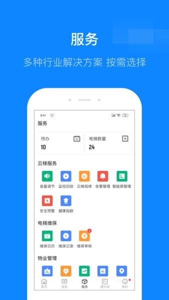 维小保 维小保app下载