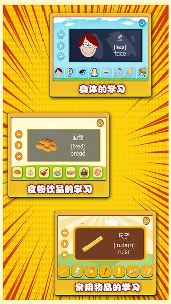 开心英语启蒙手机版