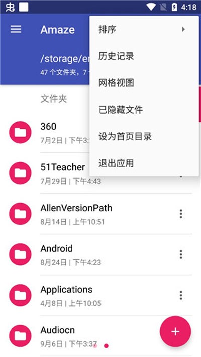 amaze文件管理器安卓版 amaze file manager