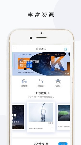 天财微校园最新版 天财微校园app
