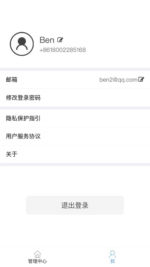 寓享软件 寓享手机版