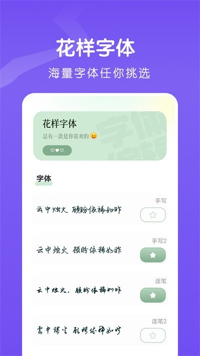夺笋文字大师app 夺笋文字大师软件