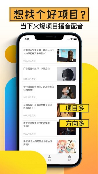 快学配音软件下载