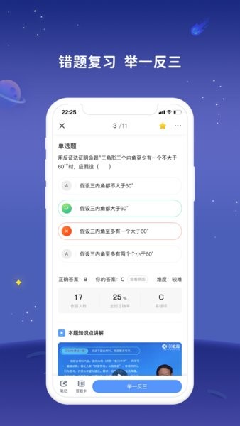 学起AI app下载
