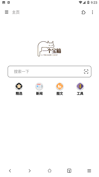 一个宝箱app