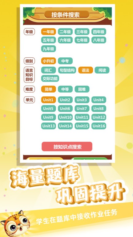 金牌君新概念英语app下载