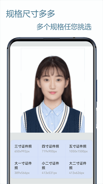 证件照编辑王 证件照编辑王下载