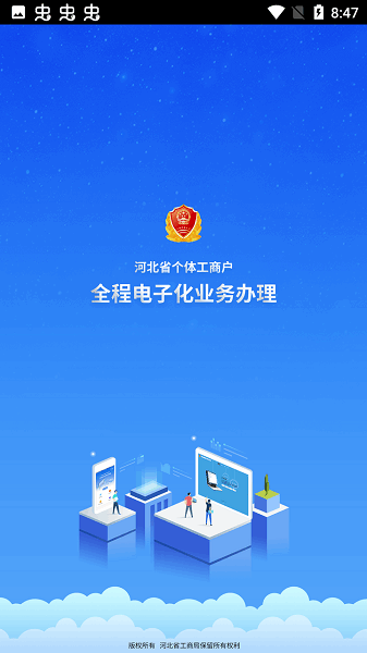 云窗办照app下载官网